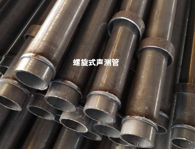 定安螺旋式声测管